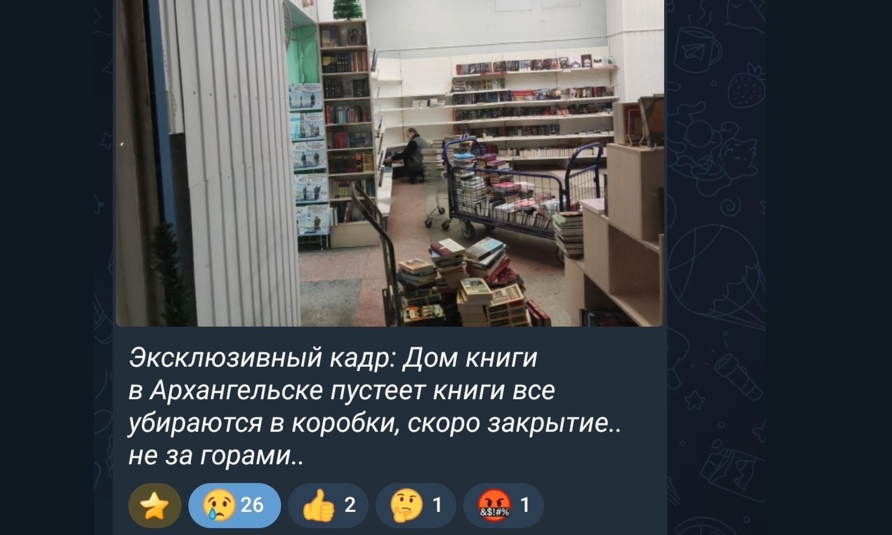 Скриншот из соцсетей