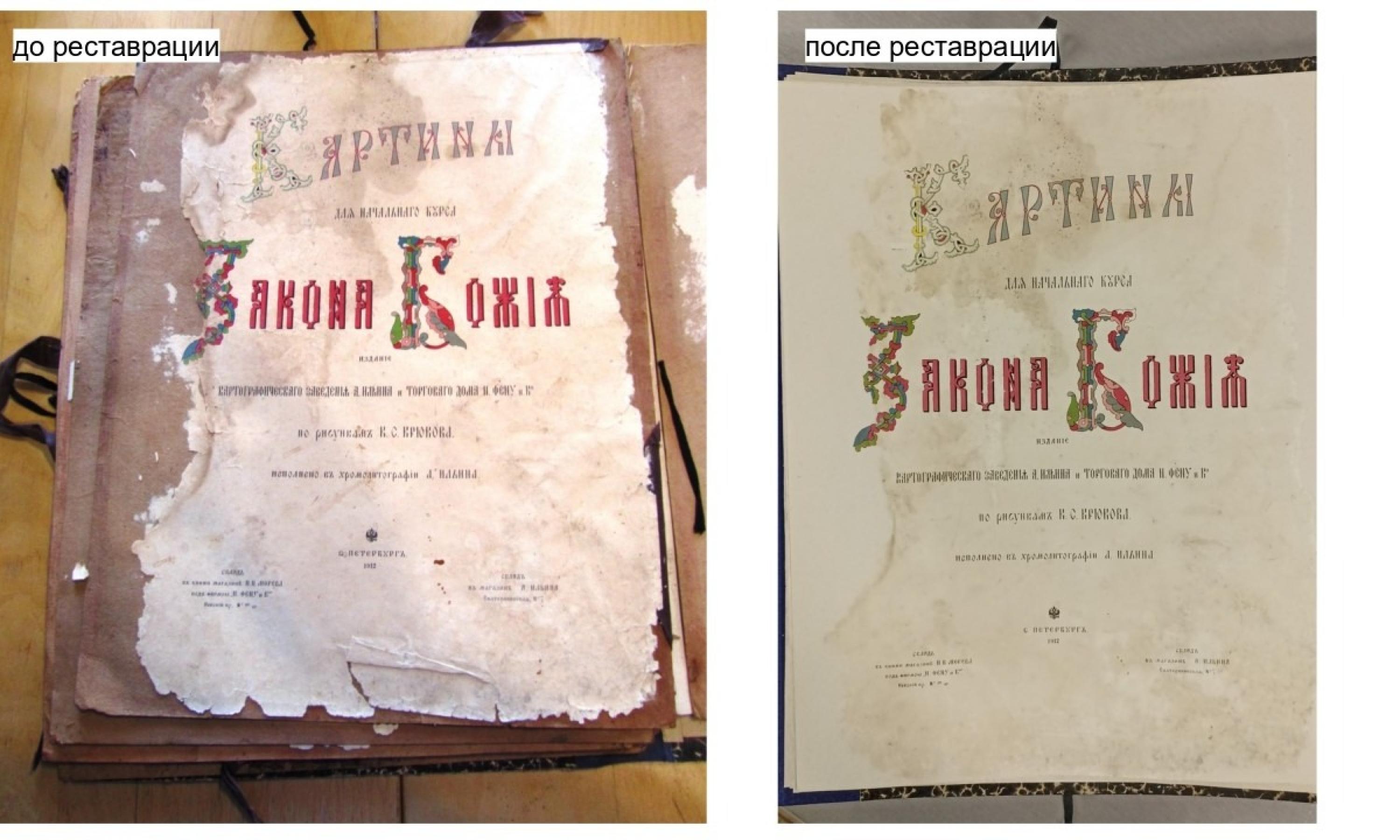 Фото Кенозерский нацпарк