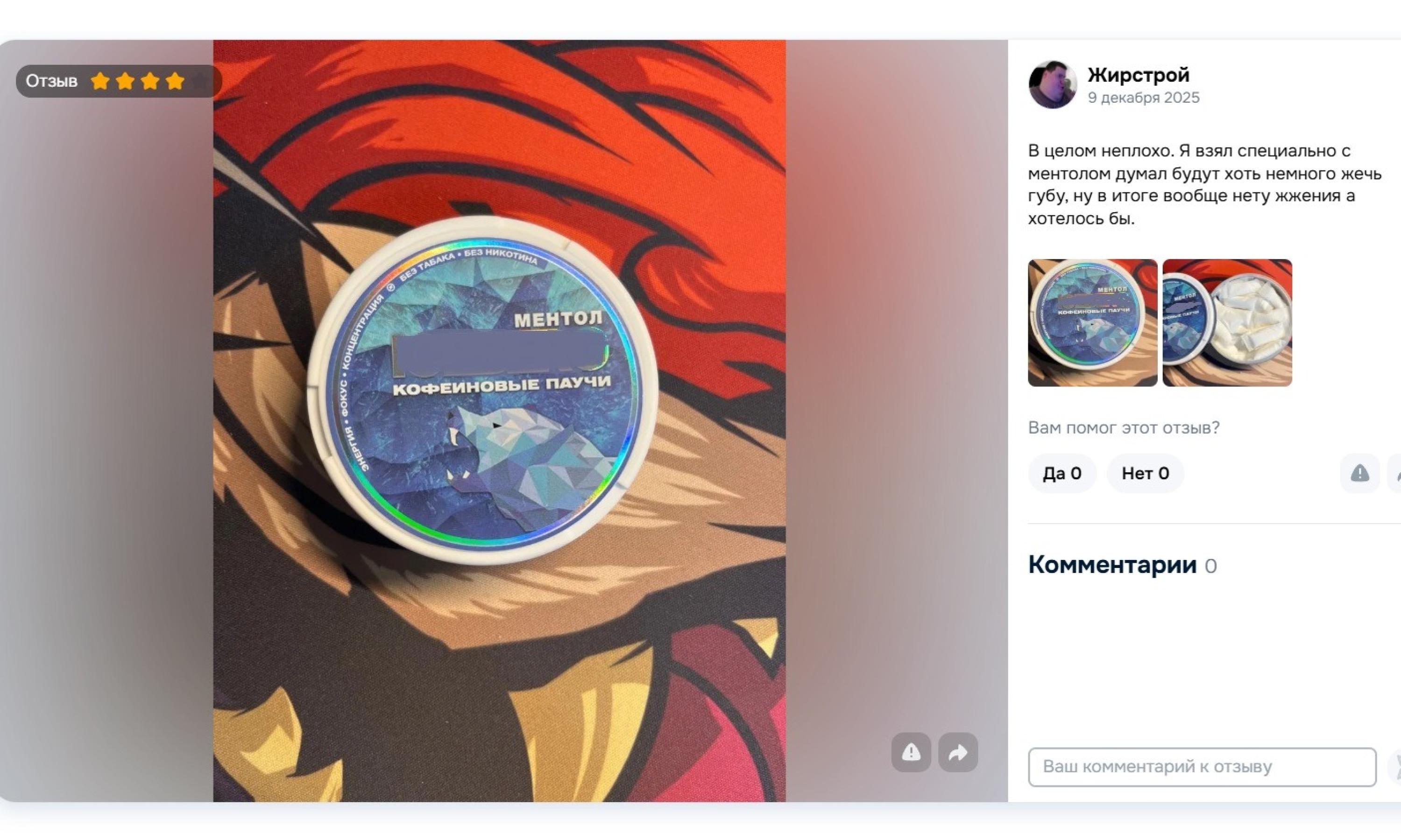 Один из отзывов. Скриншот с маркетплэйса
