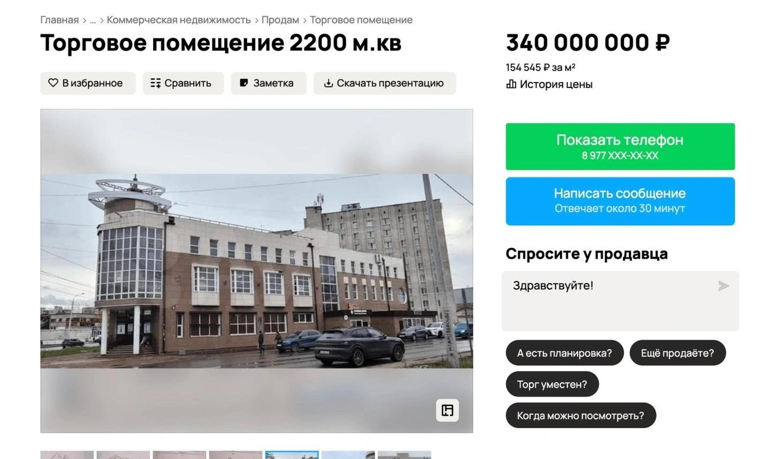 Скриншот с сайта avito.ru