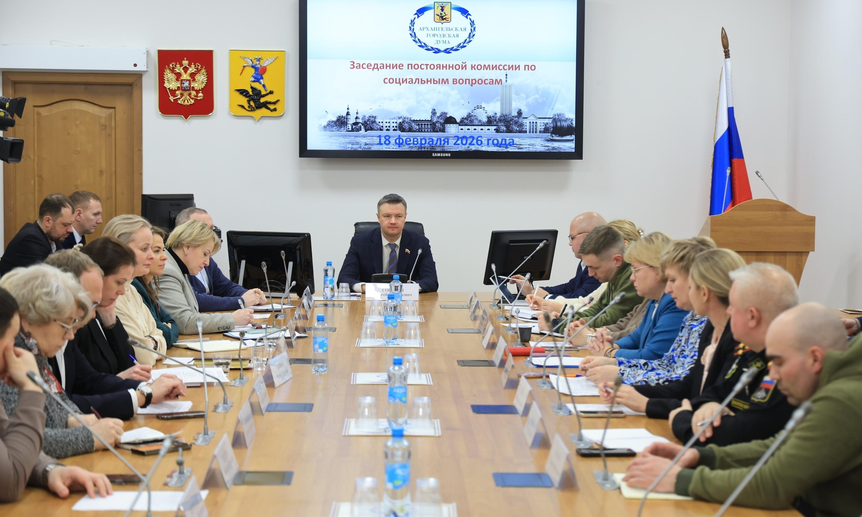 В Архангельске обсудили меры поддержки участников СВО и их семей