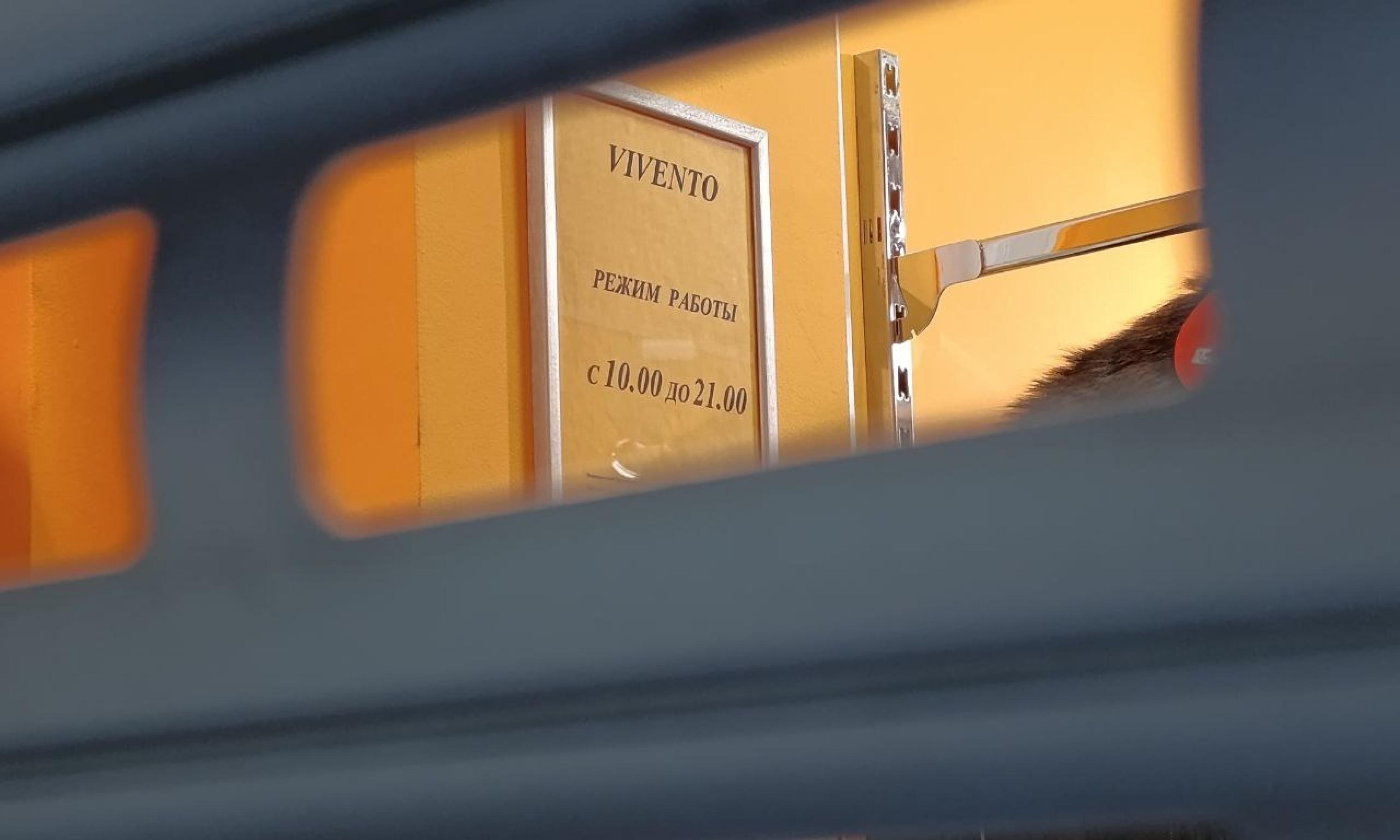 Ещё одно напоминание о старом названии