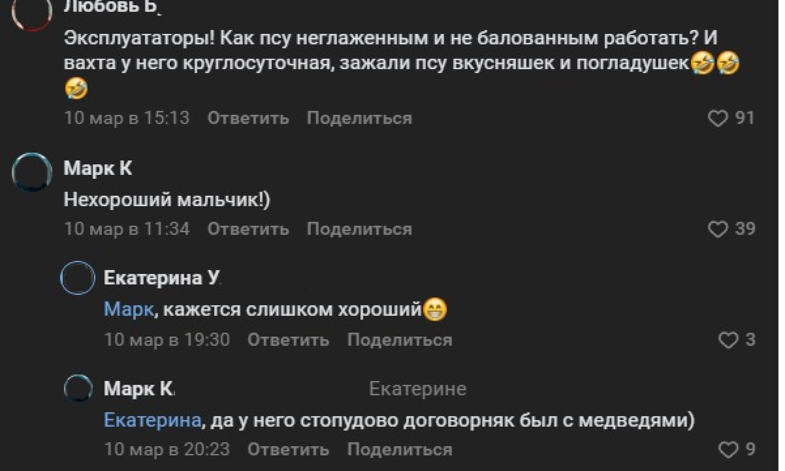 Скриншот из соцсетей